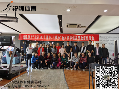开云（中国电竞） Kaiyun,展开“提升全体员工的身体素质和专业知识水平”的培训