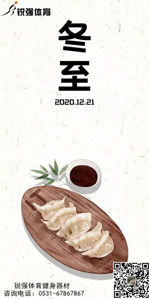 开云（中国电竞） Kaiyun,提示:今日冬至-岁首年近，“数九寒天”开始