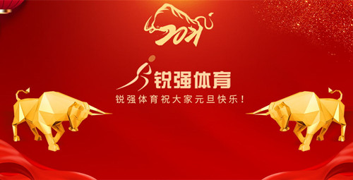 开云（中国电竞） Kaiyun,恭祝大家元旦快乐！
