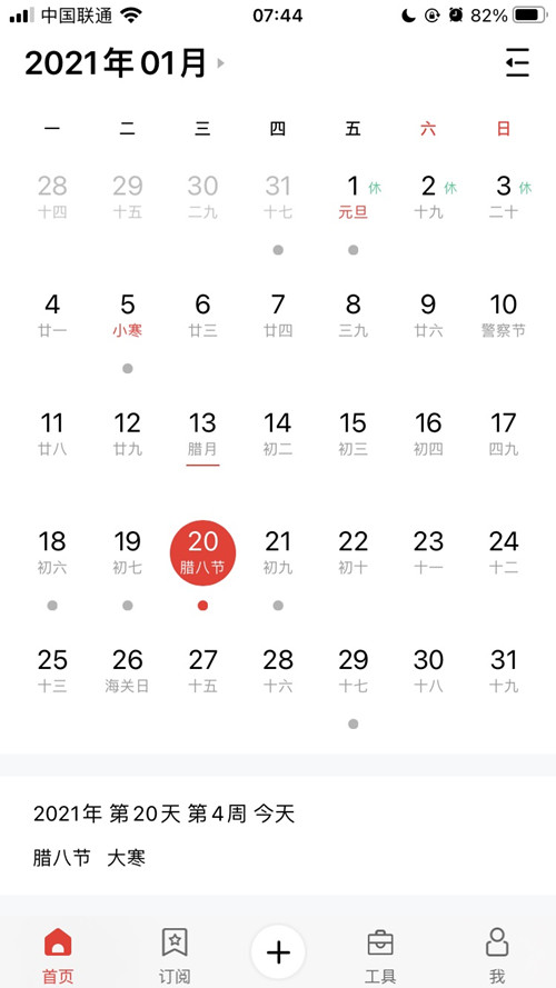 开云（中国电竞） Kaiyun,提示:今日大寒-恰逢腊八，年味渐浓，静待来年春天