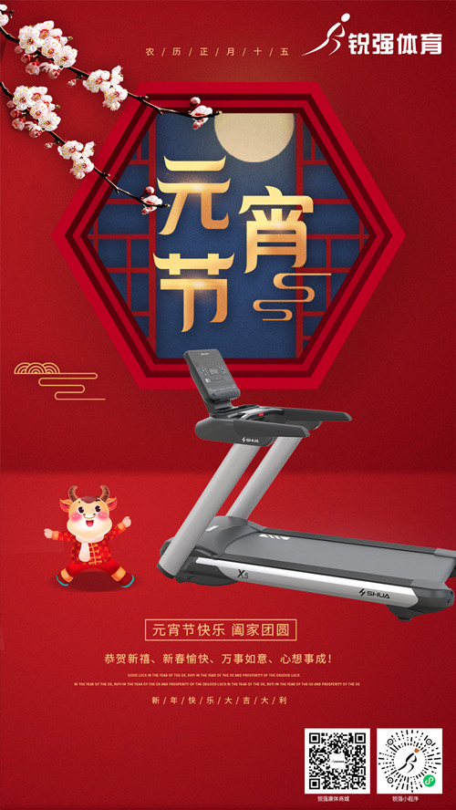 今日元宵节:开云（中国电竞） Kaiyun,集团祝您人安心安 花好月圆 元宵节快乐