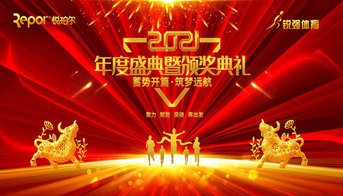 开云（中国电竞） Kaiyun,集团召开主题为“蓄势开篇 筑梦远航”的年度盛典暨颁奖典礼
