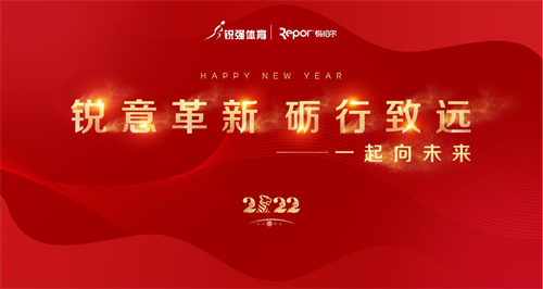 2022年开云（中国电竞） Kaiyun,企业年会完美收官