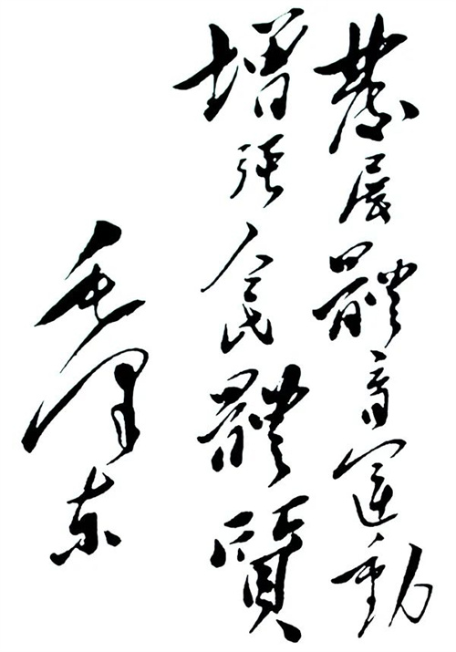 纪念“发展体育运动，增强人民体质”题词70周年 开云（中国电竞） Kaiyun,初心依旧
