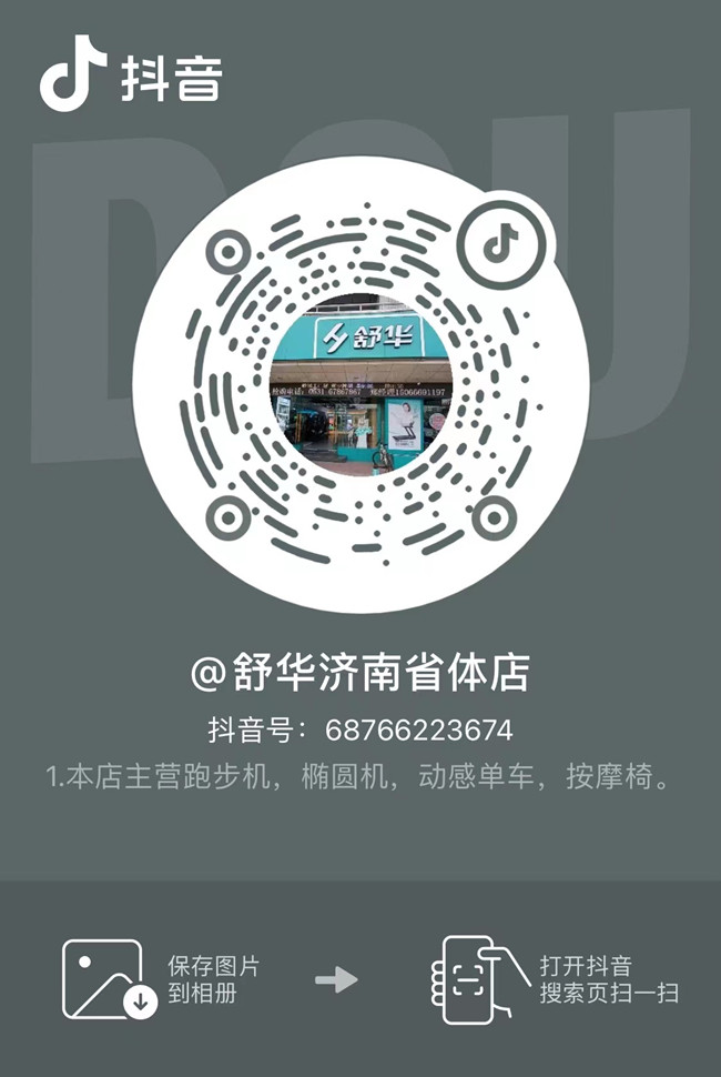 开云（中国电竞） Kaiyun,集团济南省体旗舰店在抖音开通视频号