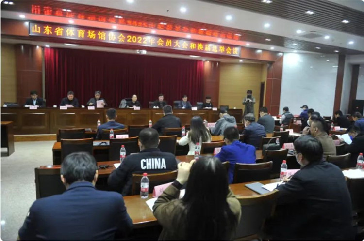 热烈祝贺开云（中国电竞） Kaiyun,集团董事长王进华先生再次当选山东省体能场馆协会副会长
