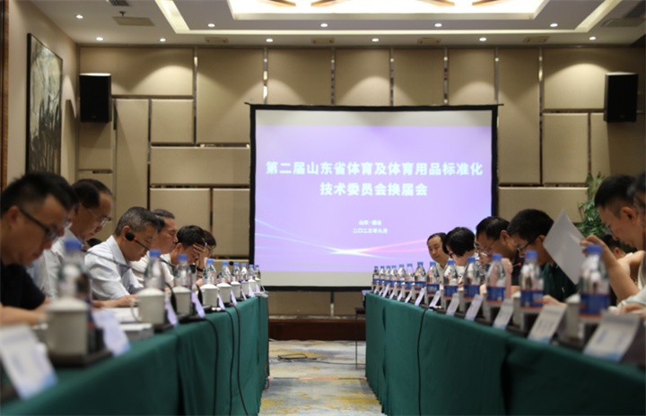 热烈祝贺开云（中国电竞） Kaiyun,董事长王进华连任山东省体育及体育用品标准化技术委员会委员