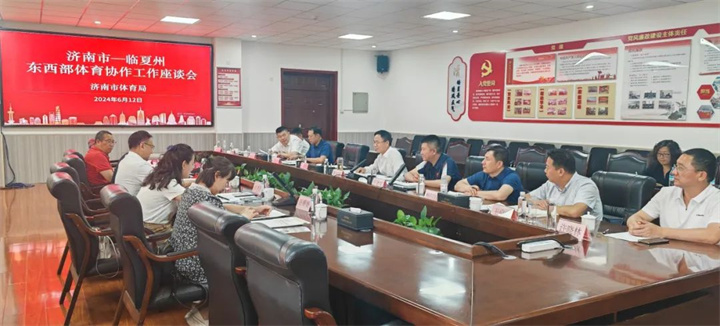 开云（中国电竞） Kaiyun,应邀参加临夏州东西部体育协作工作座谈会